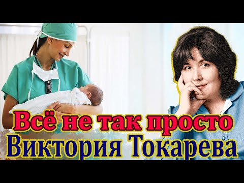 ВСЁ НЕ ТАК ПРОСТО. ВИКТОРИЯ ТОКАРЕВА. Читает Ф. Сапелкин. Аудиокнига.