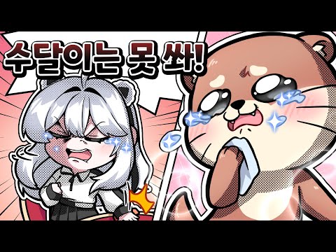 차라리.. 내가 맞을게...!!!!!