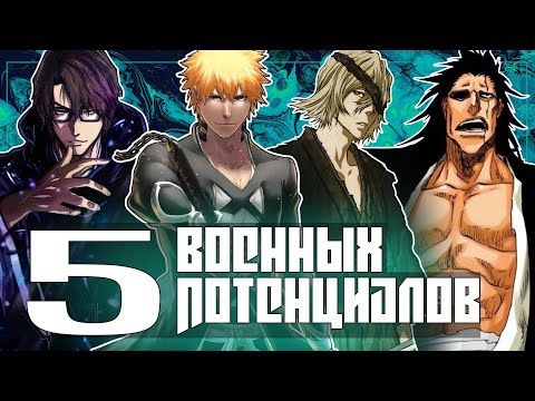 5 ОСОБЫХ ВОЕННЫХ ПОТЕНЦИАЛОВ l КОГО БОЯЛСЯ ЯХВЕ? #rabashi