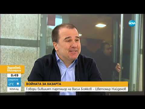 Бизнесменът, подал сигнала срещу Божков: Той ме заплаши с убийство преди месеци