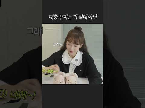 오연서는 유명한 크록스 꾸미기 달인이다.