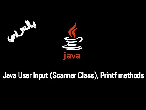 #06 [JAVA] - Java User Input (Scanner), Printf methods