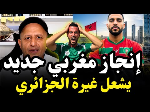 بعد تتويج المغرب بالكأس.. جزائري يطالب نظامه بمقاضاة المغرب لسحب الاسم😂 #اسعد_الشرعي