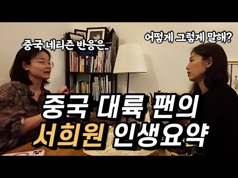 The reason why Seo Hee-won said she died three years ago