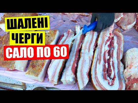 🔥ЩО ГРЕБУТЬ кияни до зимових свят | 🌶️ОВОЧІ сало риба фрукти в Україні сьогодні