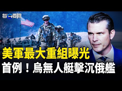 中共最怕來了！19國台海佈陣已成 高市再拒撤回！明治天皇玄孫強硬回擊北京  主播：張明【每日要聞】