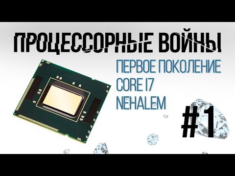 Процессорные войны #1: Ядрена Вошь и заглохший Phenom