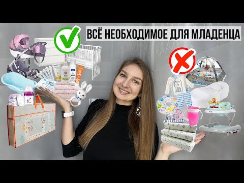 Покупки для новорожденного. Вещи на первый год жизни ребенка.