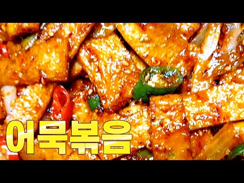 [Stir-fried fish cake] It's really delicious if you stir-fry it with chewy taste 'this'.