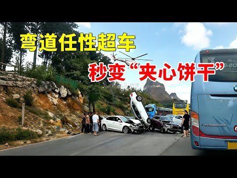弯道任性超车，下一秒变成“夹心饼干”，2025交通事故第264期