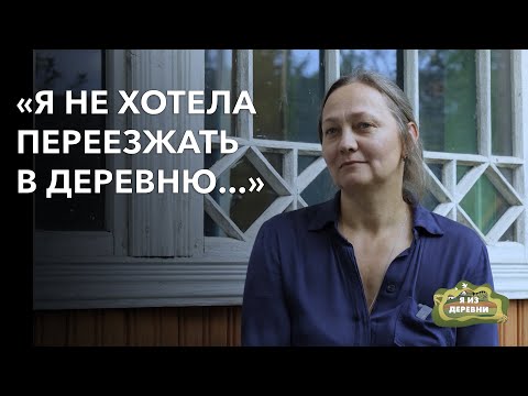 Переехала жить в деревню против своей воли. «Я из деревни». деревня Лозовцы.