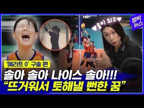 진짜 언더독 중에도 언더독이었던 구솔의 반란^^