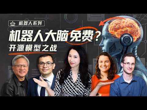 机器人开源革命:“免费大脑”背后的四派力量与博弈【机器人系列】