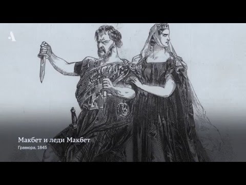 Шифр Шекспира. Лекция из курса «Театр английского Возрождения»