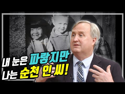 양식 말고 한식으로 할게요, 푸른 눈의 한국인 인요한 박사 | 대전MBC 토크앤조이