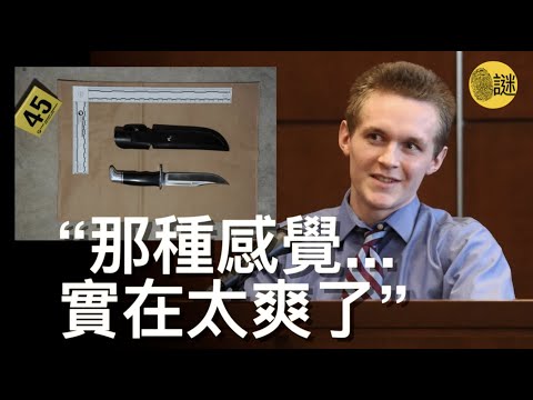 警方趕到現場後發現 他們竟然無法採集到任何一點物理證據:沒有腳印 沒有指紋 沒有DNA 沒有作案凶器 什麼都沒有.....