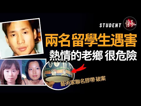 出門在外，果然最應該警惕本國人！相識很久的老鄉突然變成惡魔 |怪奇肖恩