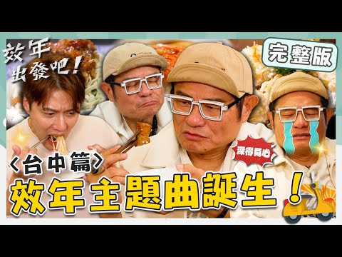 ＜2025 Taichung Attractions＞Wangwei Rice Sausage／Taichung Second Market／Grandma's Love Noodles