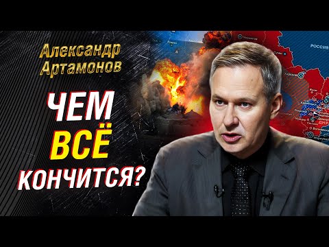 Alexander Artamonov on the US's 28 points, negotiations, and Russia's position