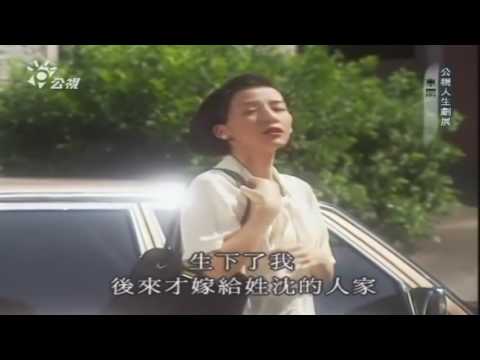 公視人生劇展 車票