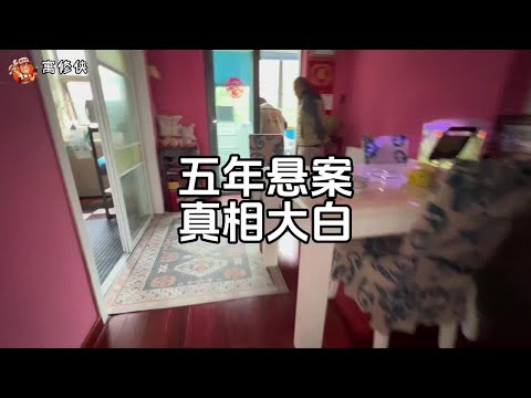 邻里纠纷五年了,今天终于化解 真开心 #漏水检测