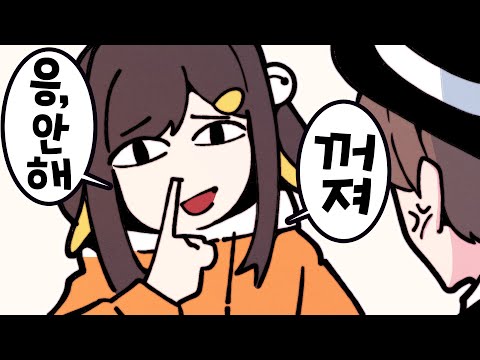 [ 어떻게 사람이 이렇게 띠꺼울수가 있을까 ] - 【 지누 】