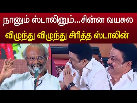 Superstar🔥 Rajanikanth Ultimate Speech at Kalaignar Enum Thai Book Launch