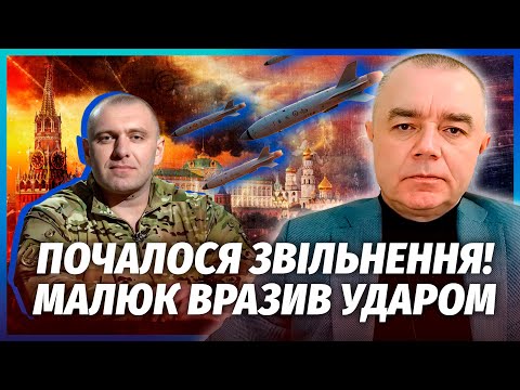 🔴СВІТАН: ТЕРМІНОВО! ЗУПИНКА ВІЙНИ, удар ЗСУ добив Путіна. Йде ШКВАЛ БАЛІСТИКИ НА РФ. Убитих СОТНІ