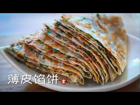 Beef Stuffed Flatbread