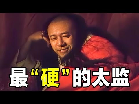 姜文演的太监有多“骚”？国内最爷们的演员演了最娘的角色！