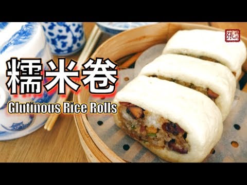 ★ 糯米卷  簡單做法 ★ | Glutinous Rice Rolls Easy Recipe