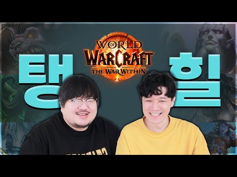 【토크쇼_풀버전_다시보기】 뉴비 폐사 방지 티어쇼 | 탱,힐 | 레니아워 피셜