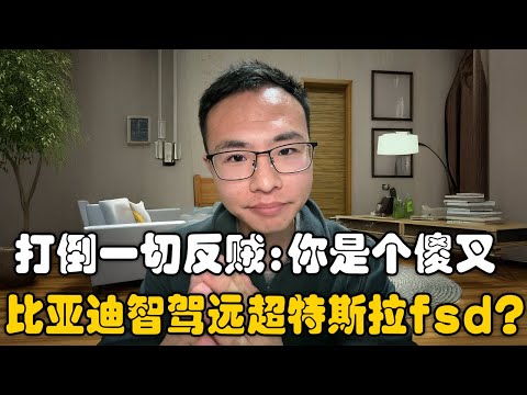 开特斯拉就被指反贼？户晨风：苹果、特斯拉的员工待遇遥遥领先！远超比亚迪！
