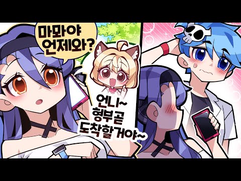 가족(?)   [다피스 - 2화]