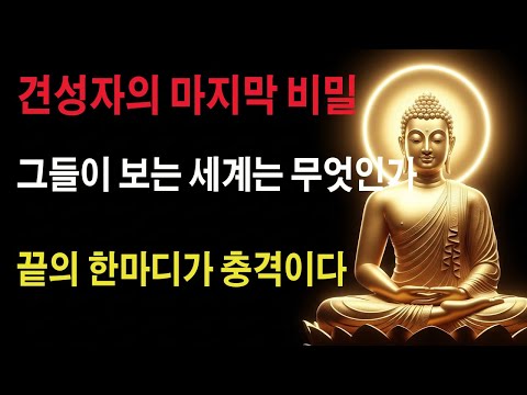 임제 선사의 ‘삼현삼요’, 과연 어떤 수행 법문인가? 천 년 동안 단 세 사람만 깨달았다는 진실