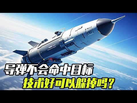 If the missile can't hit the target  can a highly skilled pilot dodge the missile? Can the Hollywoo