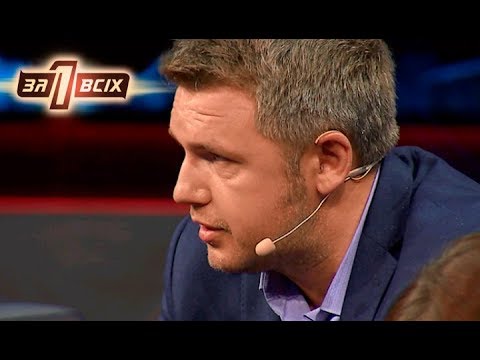 Одна на всех: 14-летнюю школьницу изнасиловали 4 парней — Один за всех 03.09.2017