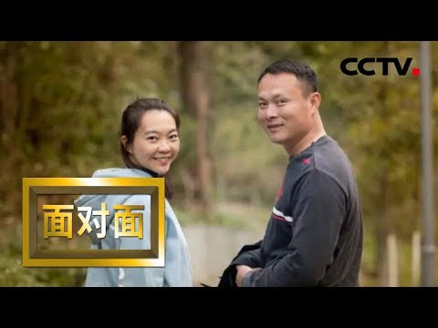 [面对面] 丈夫失联86天 一则6字短信让妻子放声痛哭 | CCTV