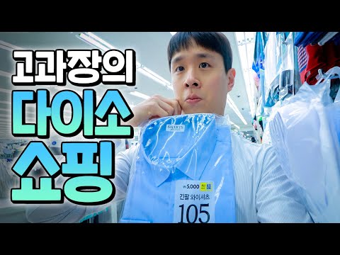 Buying a gift from Uso Company at Daiso🎁