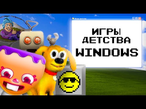 ИСТОРИЯ WINDOWS ЧЕРЕЗ ПРИЗМУ НОСТАЛЬГИИ