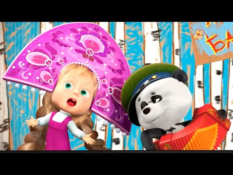 Маша и Медведь: СРОЧНЫЕ НОВОСТИ! Мультики для детей - Золотая коллекция