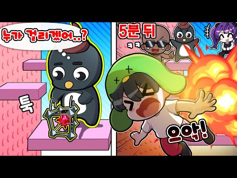 라이벌 지뢰를 설치하는 핑구님..? 지뢰를 설치하는 잼못타에서 폭탄 피하기ㅋㅋㅋㅋㅋ