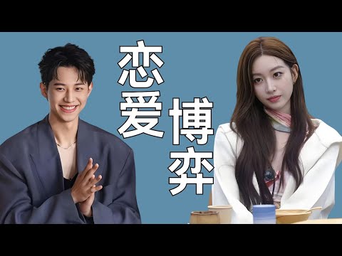 《势均力敌的我们2》端水界大师刘佳仪,平等博爱三人,最后谁能入她法眼#刘佳怡 #宣呈 #陆彦廷 #叶家杰 #势均力敌的我们2