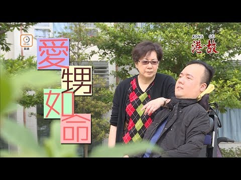 港故：港版霍金　由坐著等死變高才生