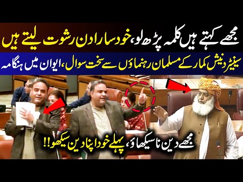 Senator Danesh Kumar’s Fiery Senate Speech | Quran & Hadith References Shake the House | 9 News HD