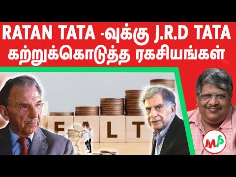 பணக்காரர்களிடமிருந்து கற்றுக் கொள்ளவேண்டிய  10 பாடங்கள் | TATA | Anand Srinivasan