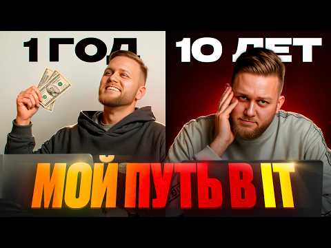 IT-СКАЗКИ не работают? ВСЯ ПРАВДА от сеньор-разработчика