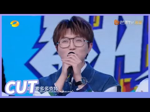 【毛不易CUT】毛不易游戏高光时刻 追剧十级学者引全场叹服！ 《快乐大本营》Happy Camp丨MangoTV