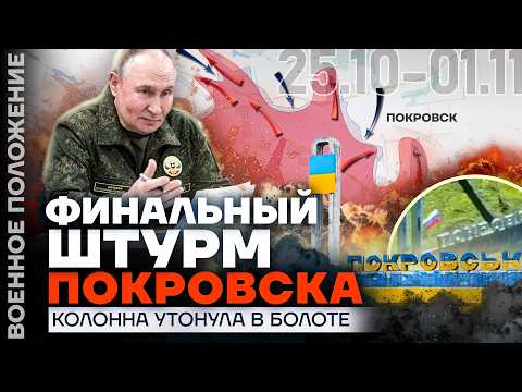 WILL POKROVSK NOT SURVIVE? | ZEROERS AT THE FRONT AND KILLERS IN THE REAR | BLOWING UP THE BELGOR...