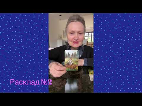 Зачем вам дали эту связь с этим мужчиной? Что с ним сейчас происходит? ♦♣♥♠ #колена